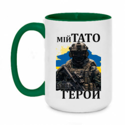 Кружки двоколірні 420ml
