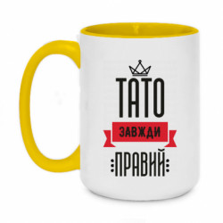 Кружки двоколірні 420ml