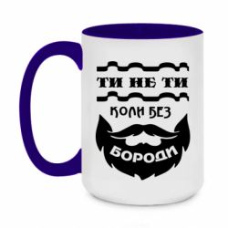 Кружки двухцветные 420ml