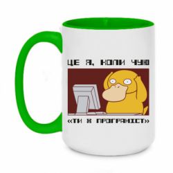 Кружки двухцветные 420ml