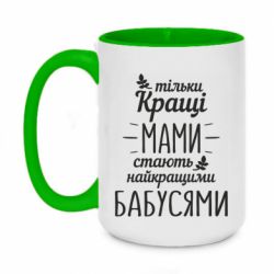 Кружки двоколірні 420ml