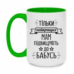 Кружки двухцветные 420ml