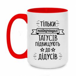 Кружки двухцветные 420ml