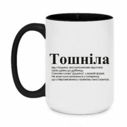 Кружки двухцветные 420ml