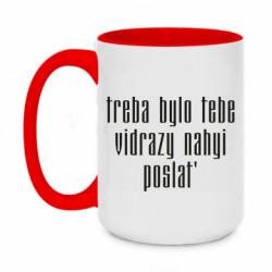 Кружки двухцветные 420ml