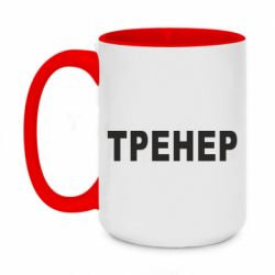 Кружки двоколірні 420ml