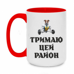 Кружки двухцветные 420ml