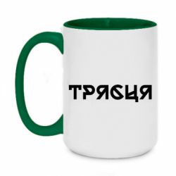 Кружки двухцветные 420ml