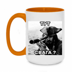 Кружки двухцветные 420ml