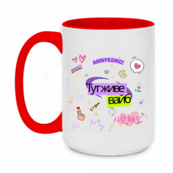 Кружки двухцветные 420ml