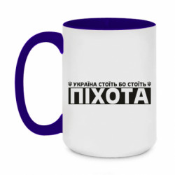 Кружки двоколірні 420ml
