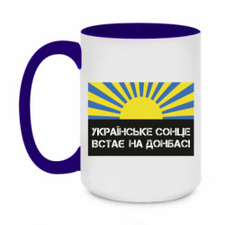 Кружки двоколірні 420ml