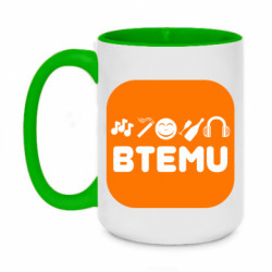 Кружки двухцветные 420ml
