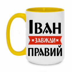 Кружки двухцветные 420ml
