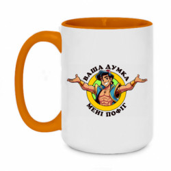 Кружки двухцветные 420ml