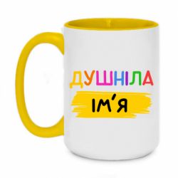 Кружки двоколірні 420ml