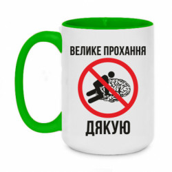 Кружки двоколірні 420ml