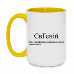 Кружки двухцветные 420ml