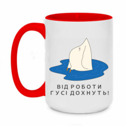 Кружки двоколірні 420ml