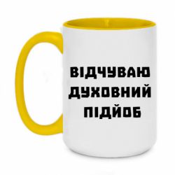 Кружки двухцветные 420ml