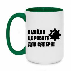 Кружки двухцветные 420ml