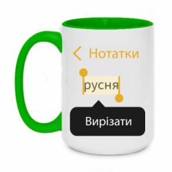 Кружки двухцветные 420ml
