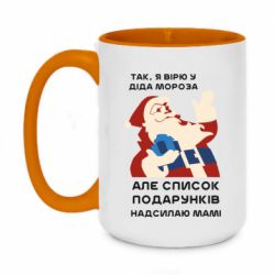 Кружки двухцветные 420ml