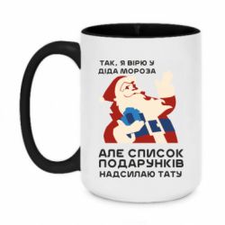 Кружки двухцветные 420ml
