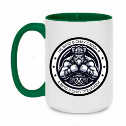 Кружки двоколірні 420ml