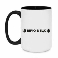 Кружки двоколірні 420ml