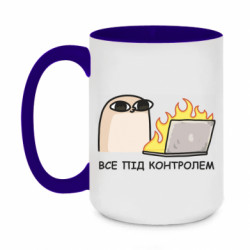 Кружки двухцветные 420ml