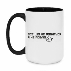 Кружки двоколірні 420ml