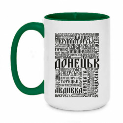 Кружки двоколірні 420ml