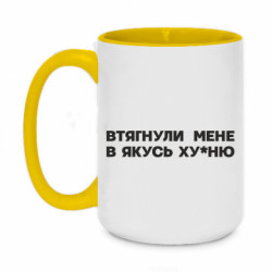 Кружки двухцветные 420ml
