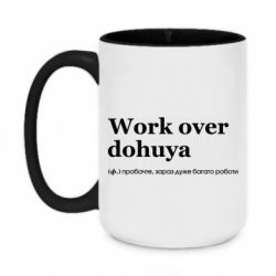 Кружки двухцветные 420ml