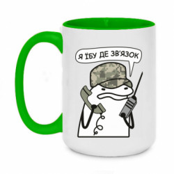 Кружки двухцветные 420ml