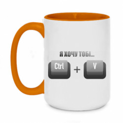 Кружки двоколірні 420ml