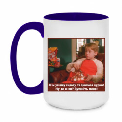 Кружки двухцветные 420ml