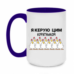 Кружки двухцветные 420ml