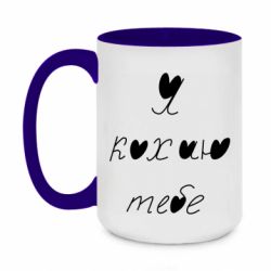 Кружки двоколірні 420ml