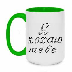 Кружки двухцветные 420ml