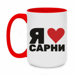 Кружки двухцветные 420ml