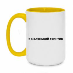 Кружки двоколірні 420ml