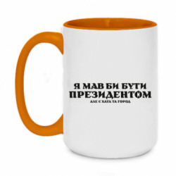 Кружки двухцветные 420ml