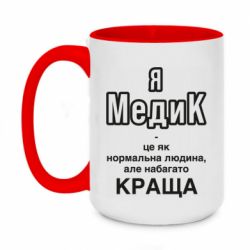 Кружки двоколірні 420ml