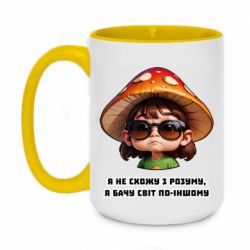 Кружка двухцветная 420ml Я не схожу с ума, я вижу мир по-другому - FATLINE Кружка двухцветная 420ml Я не схожу с ума, я вижу мир по-другому