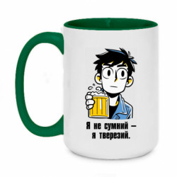 Кружки двоколірні 420ml