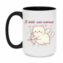 Кружки двоколірні 420ml