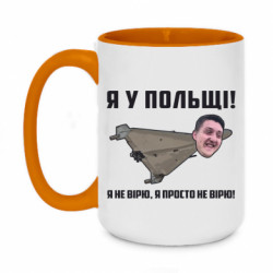 Кружки двухцветные 420ml
