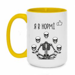 Кружки двоколірні 420ml